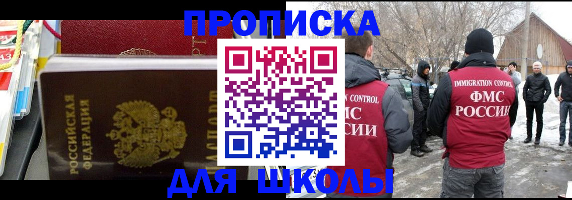 временная регистрация собственник в Елизово